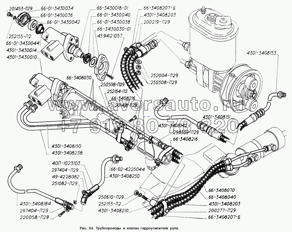 Трубопроводы и клапан гидроусилителя руля