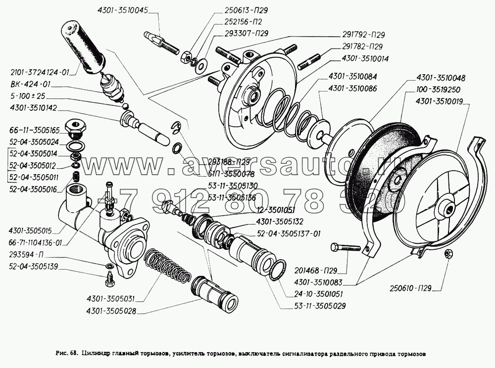 Цилиндр главный тормозов, усилитель тормозов, выключатель сигнализатора раздельного привода тормозов