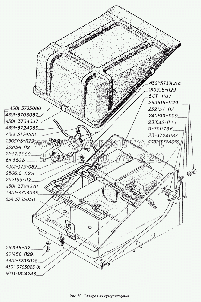 Батарея аккумуляторная