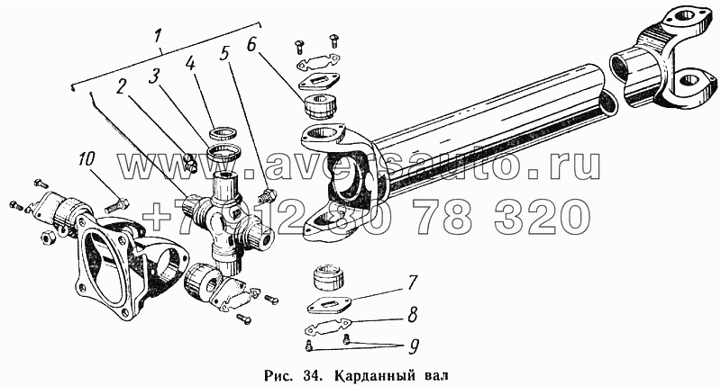 Карданный вал