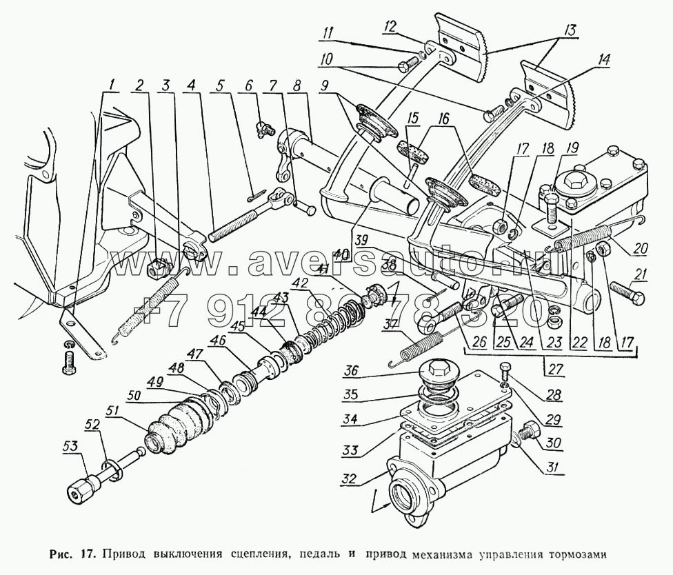 Привод выключения сцепления, педаль и привод механизма управления тормозами