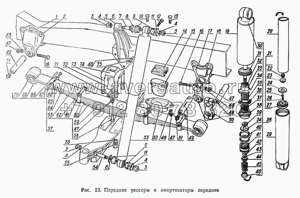 Передние рессоры и амортизаторы передние