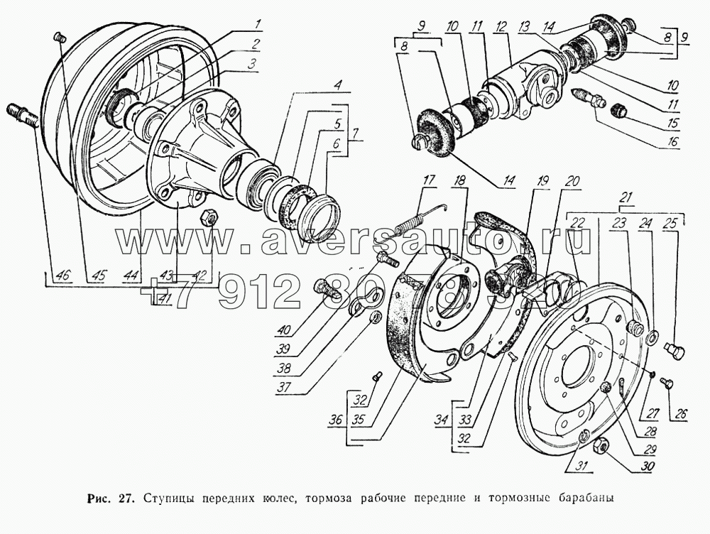 Ступицы передних колес, тормоза рабочие передние и тормозные барабаны