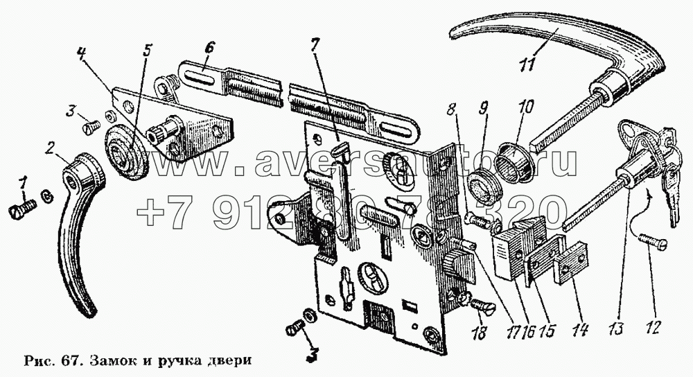 Замок и ручка двери