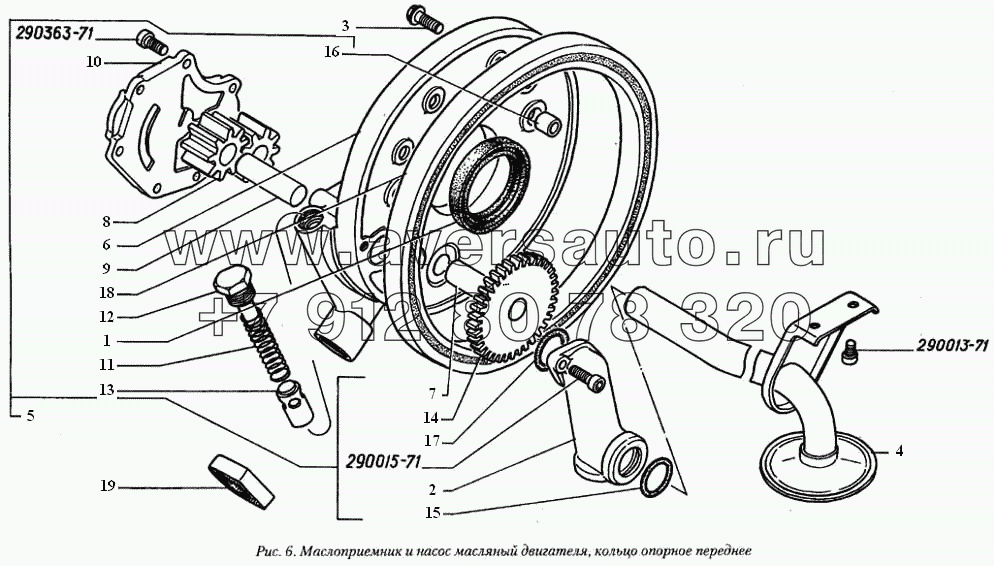 Маслоприемник и насос масляный двигателя, кольцо опорное переднее