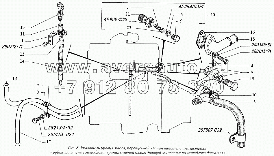 Указатель уровня масла, перепускной клапан топливной магистрали, трубки топливные моноблока, краник сливной охлаждающей жидкости на моноблоке двигателя