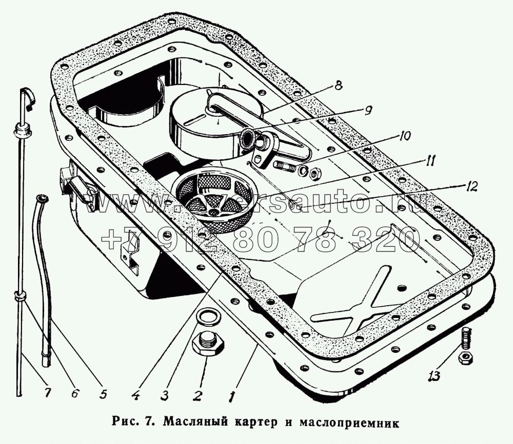 Масляный картер и маслоприемник