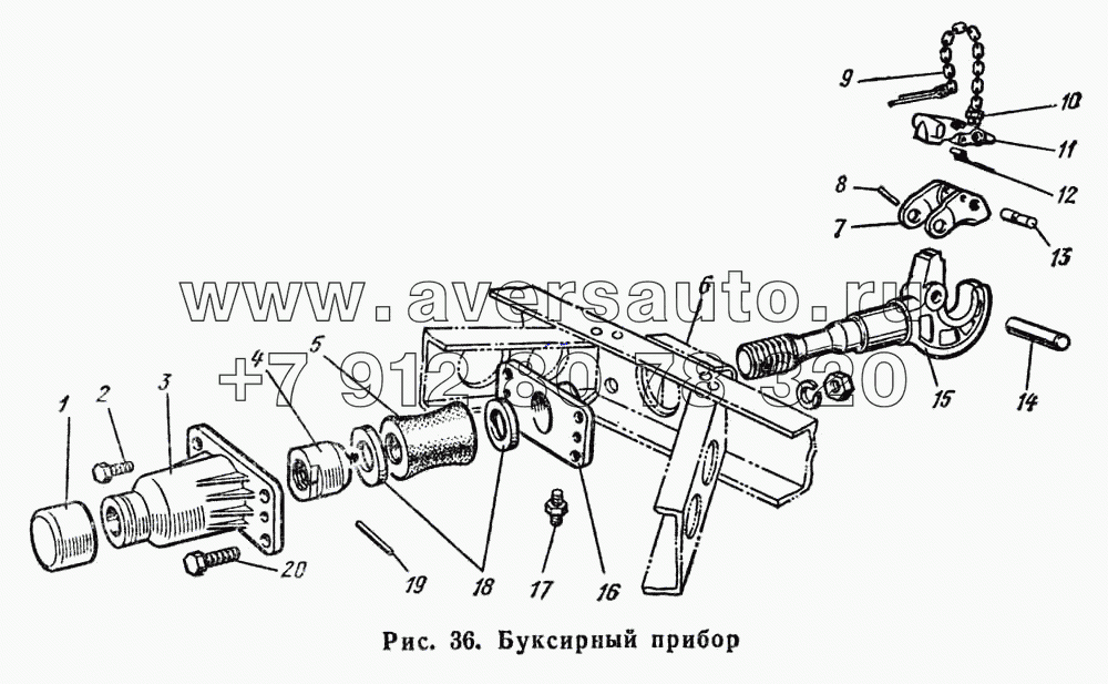 Буксирный прибор