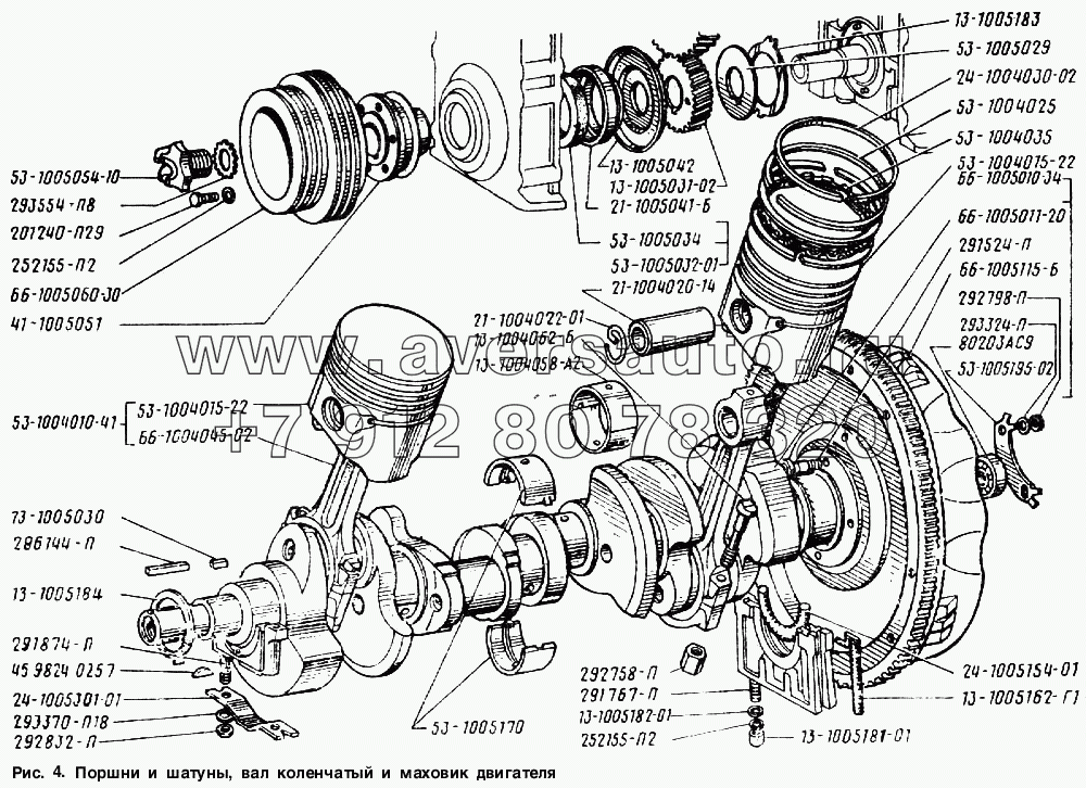 Поршни и шатуны, вал коленчатый и маховик двигателя