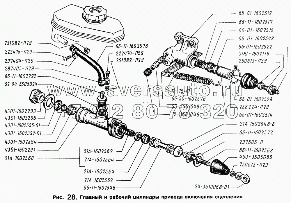 Главный и рабочий цилиндры привода включения сцепления