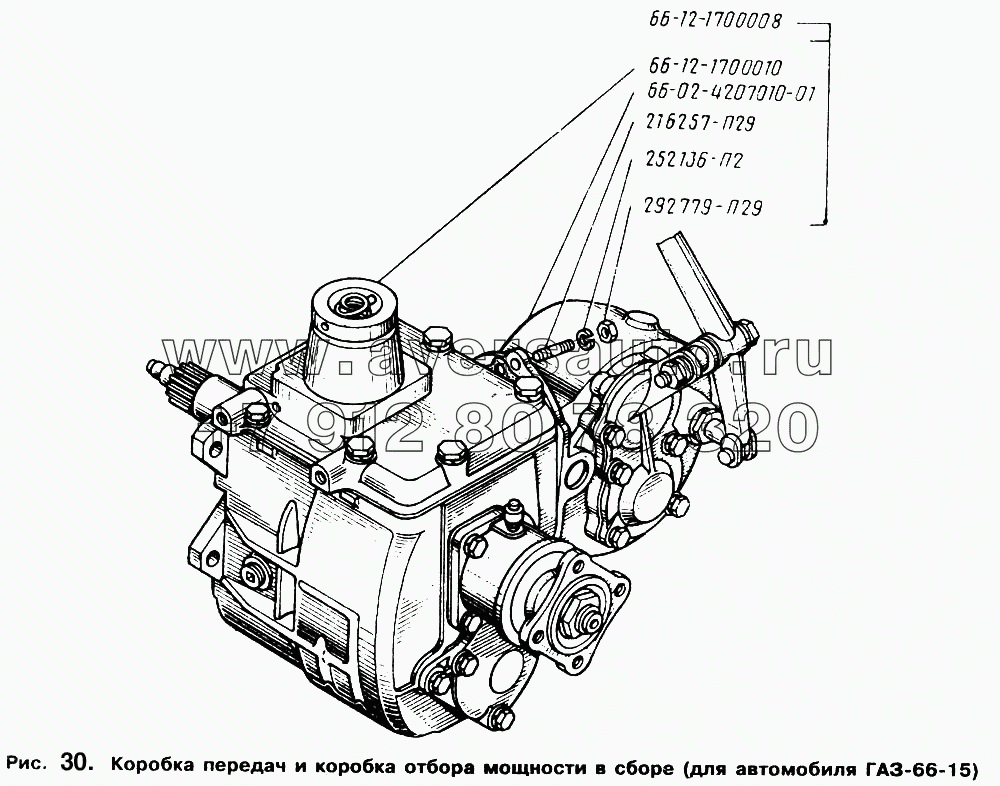 Коробка передач и коробка отбора мощности в сборе (для автомобиля ГАЗ-66-15)