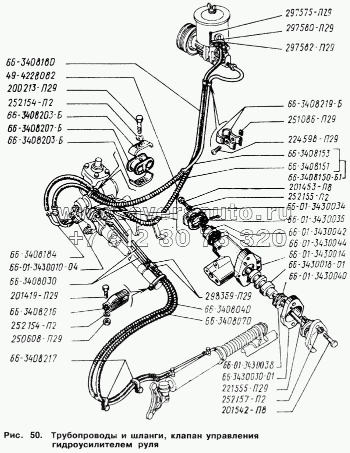 Трубопроводы и шланги, клапан управления гидроусилителем руля