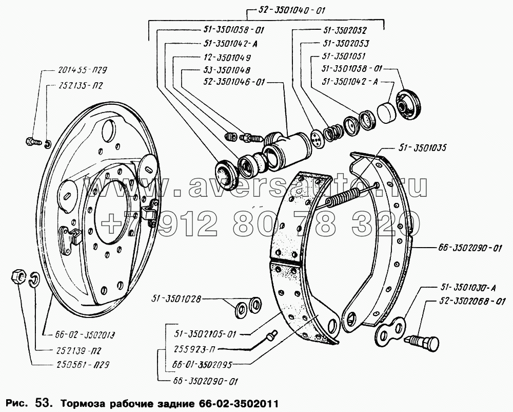 Тормоза рабочие задние 66-02-3502011