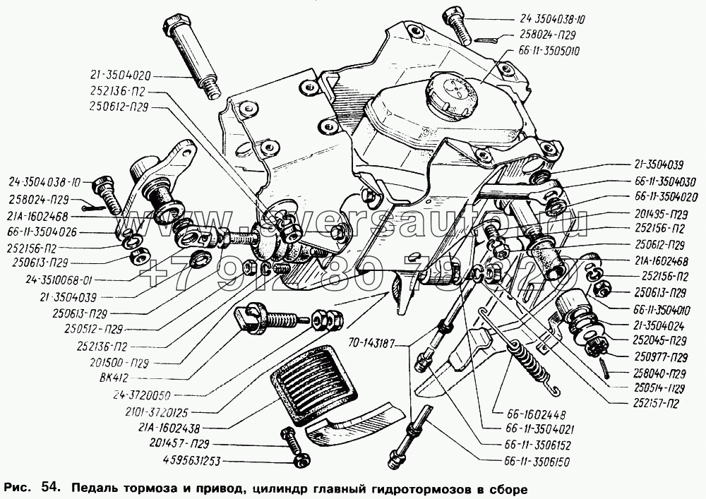 Педаль тормоза и привод, цилиндр главный гидротормозов в сборе