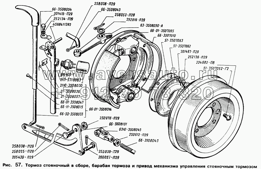 Тормоз стояночный в сборе, барабан тормоза и привод механизма управления стояночным тормозом