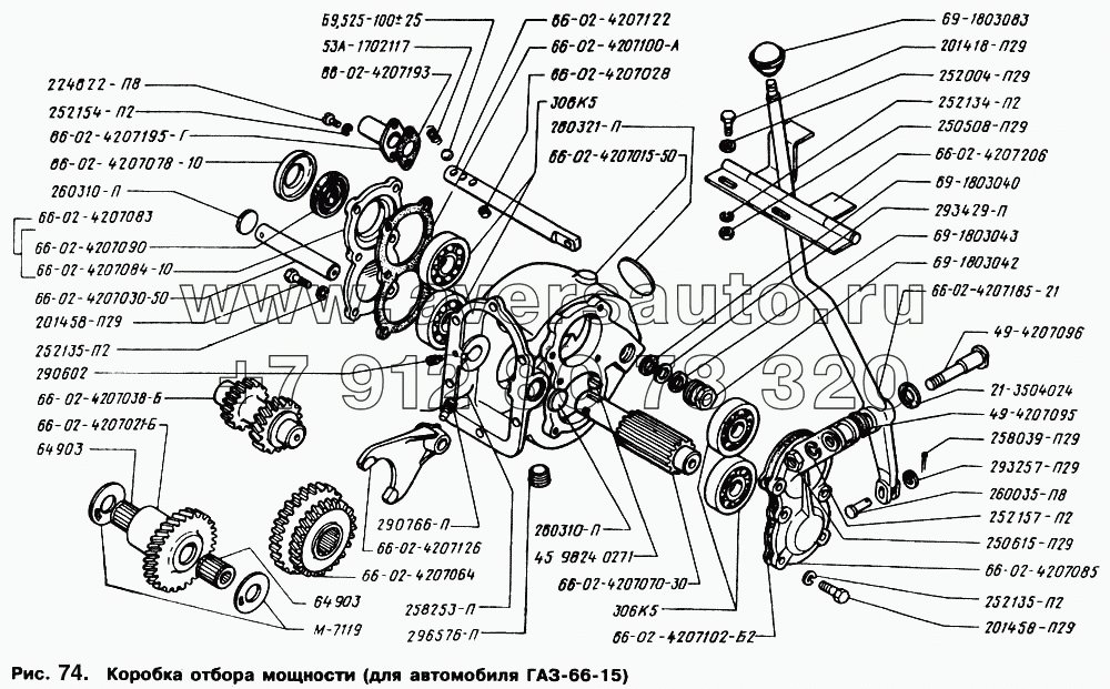 Коробка отбора мощности (для автомобиля ГАЗ-66-15)