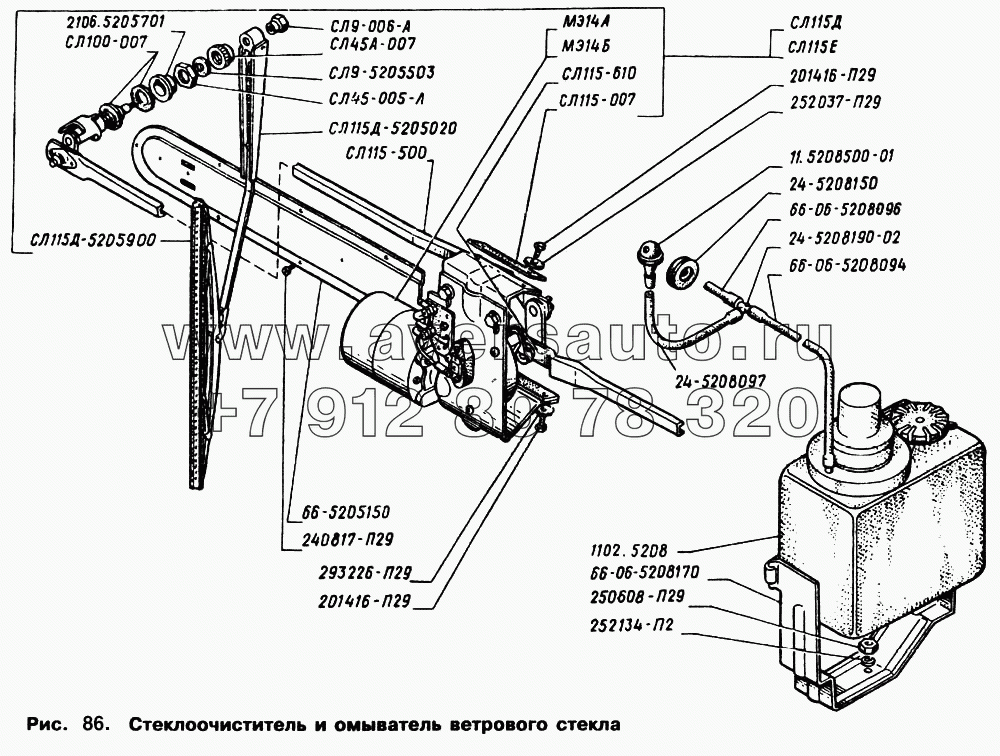 Стеклоочиститель и омыватель ветрового стекла