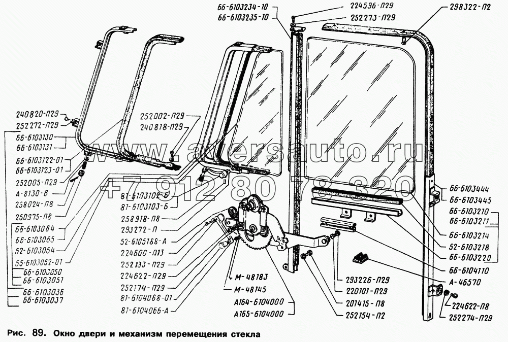 Окно двери и механизм перемещения стекла