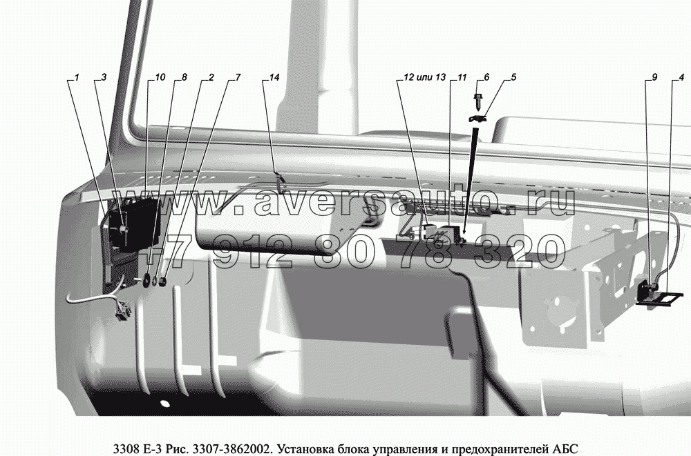 3307-3862002. Установка блока управления и предохранителей АБС