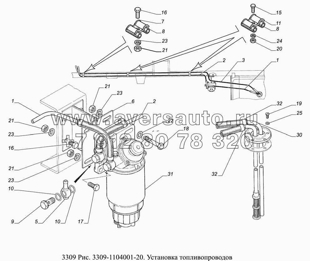 3309-1104001-20. Установка топливопроводов