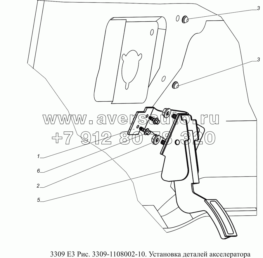 3309-1108002-10.  Установка деталей акселератора