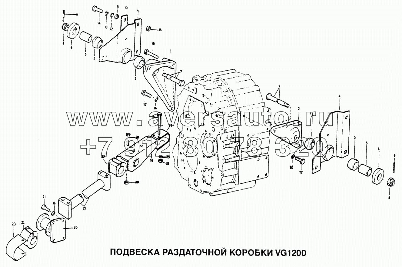 Подвеска раздаточной коробки VG1200