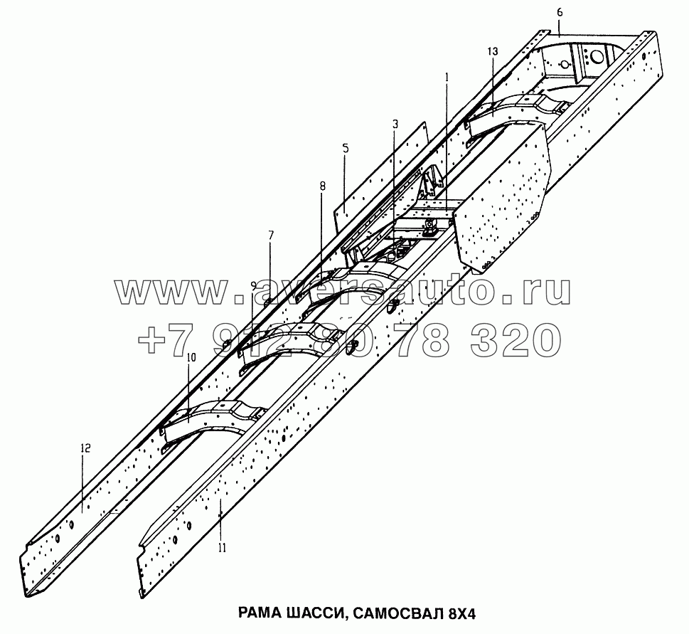 Рама шасси, самосвал 8x4