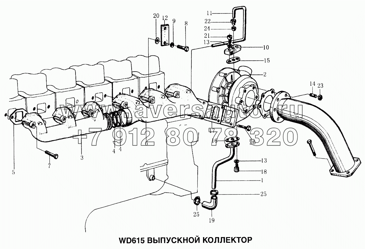 Выпускной коллектор