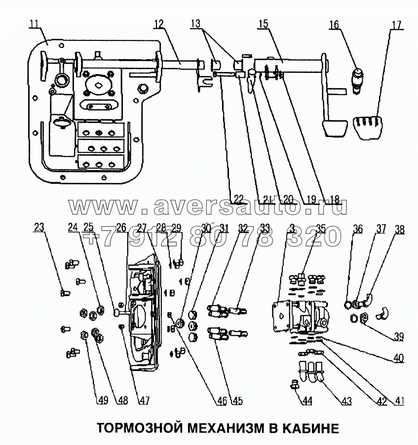 Тормозной механизм в кабине
