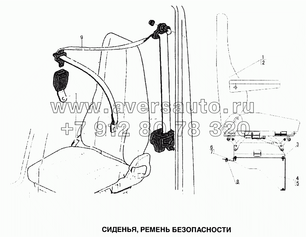 Сиденья, ремень безопасности