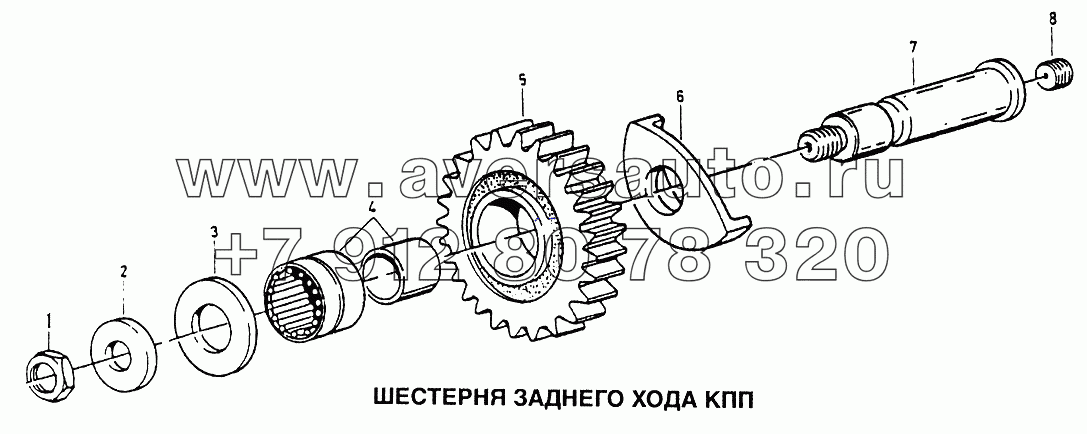 Шестерня заднего хода КПП
