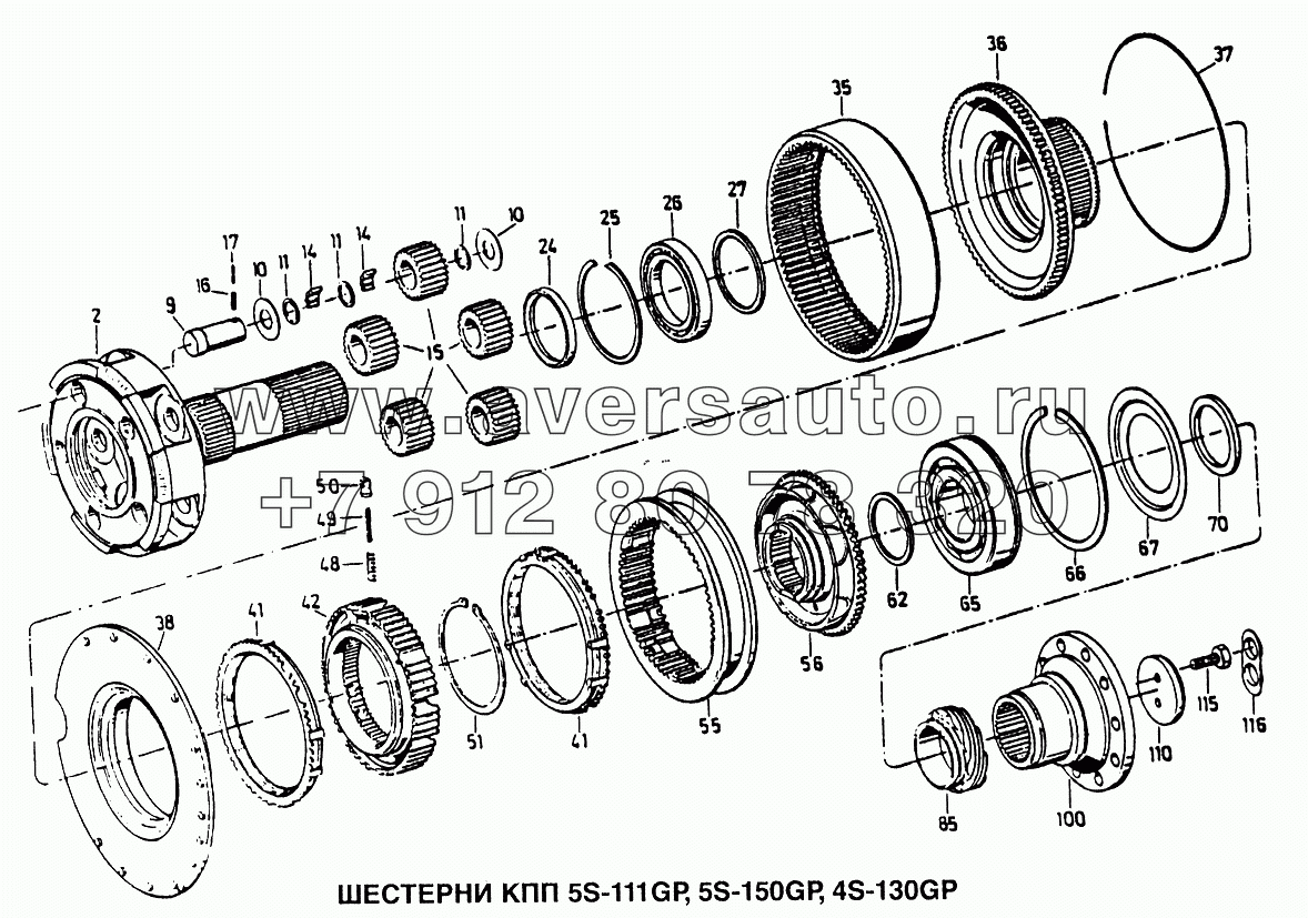 Шестерни КПП 5S-111GP 5S-150GP 4S-130GP