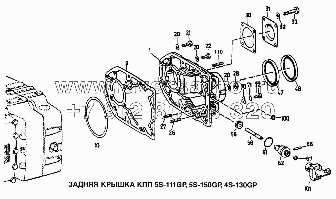 Задняя крышка КПП 5S-111GP, 5S-150GP 4S-130GP