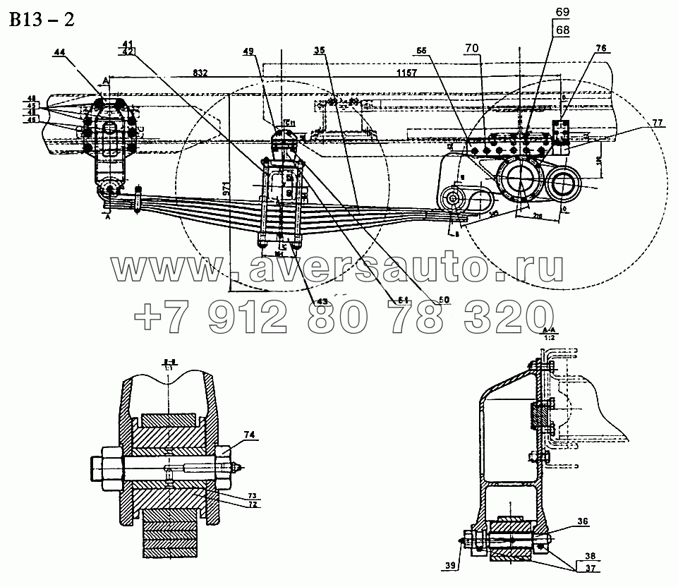 6x2 REAR SPRING (B13-2)