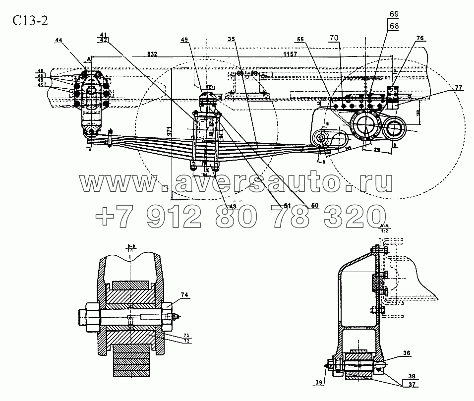 6x2 REAR SPRING (C13-2)