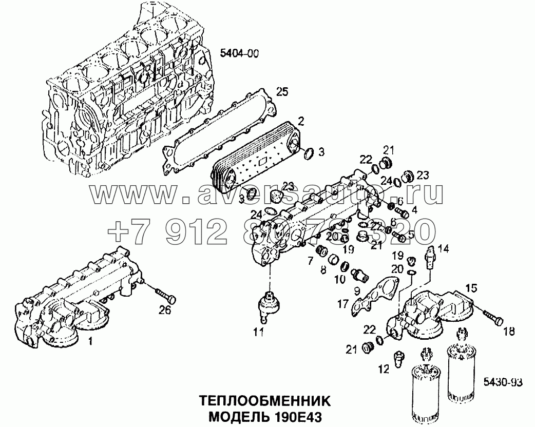 Теплообменник