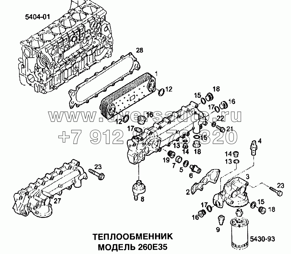 Теплообменник