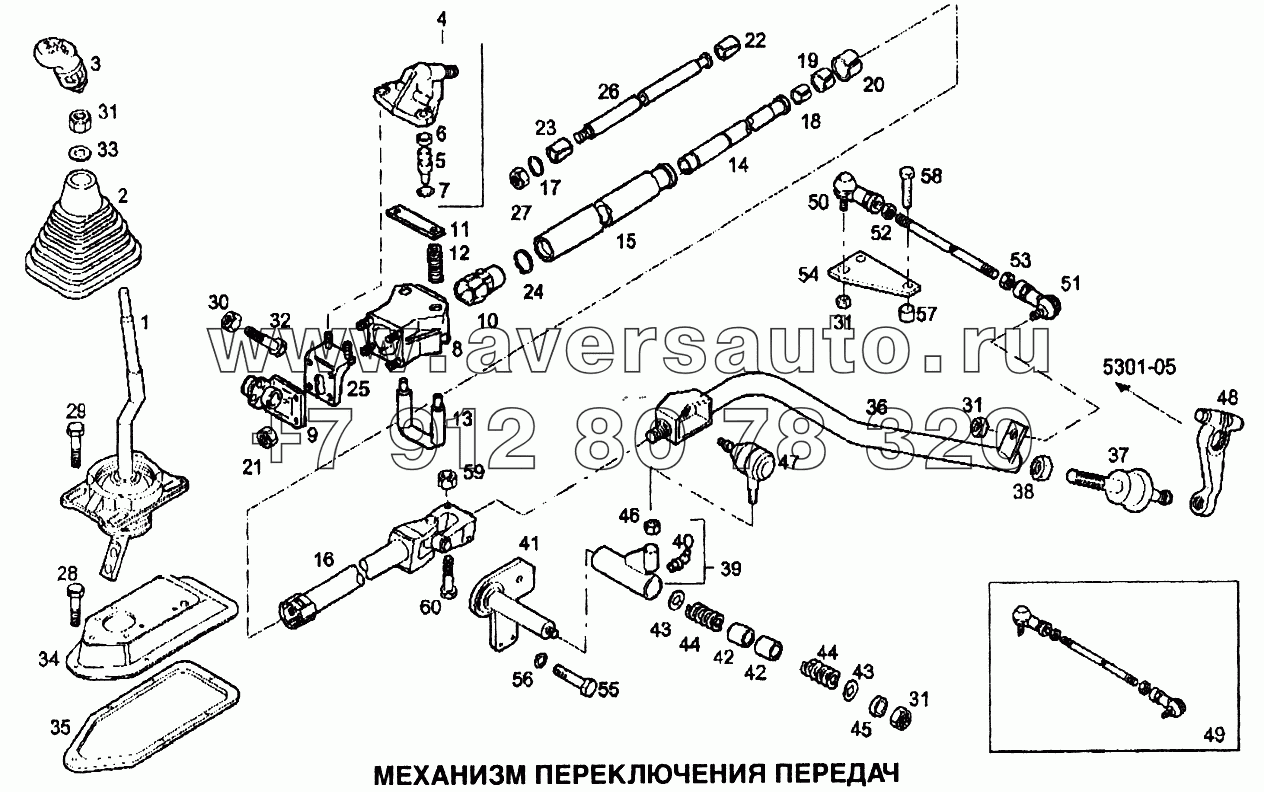 Механизм переключения передач