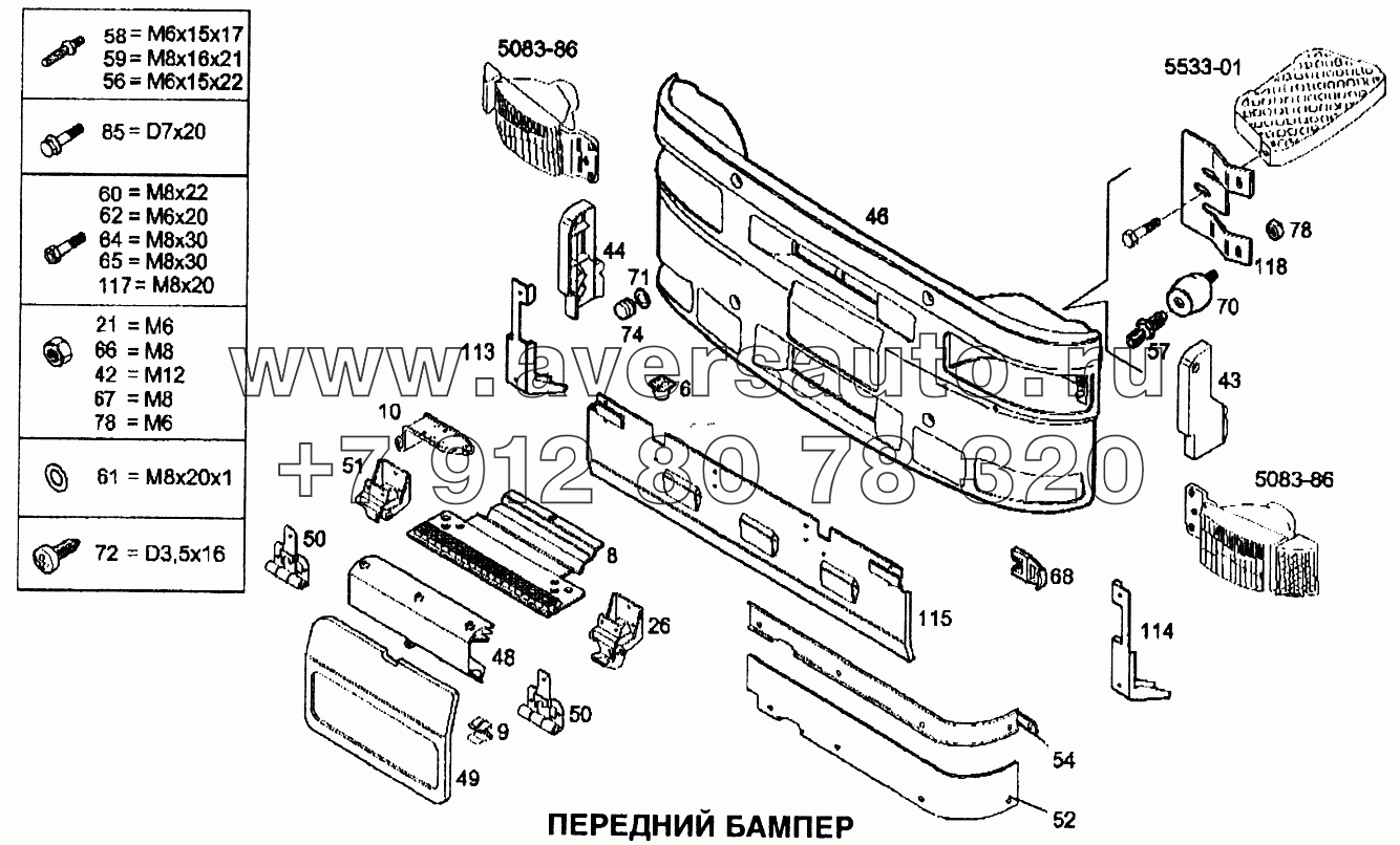 Передний бампер