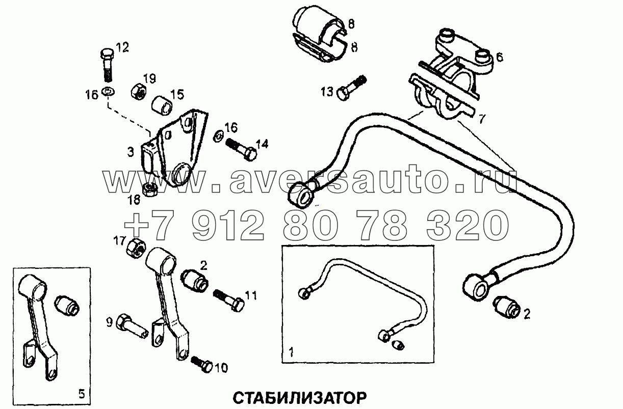 Стабилизатор