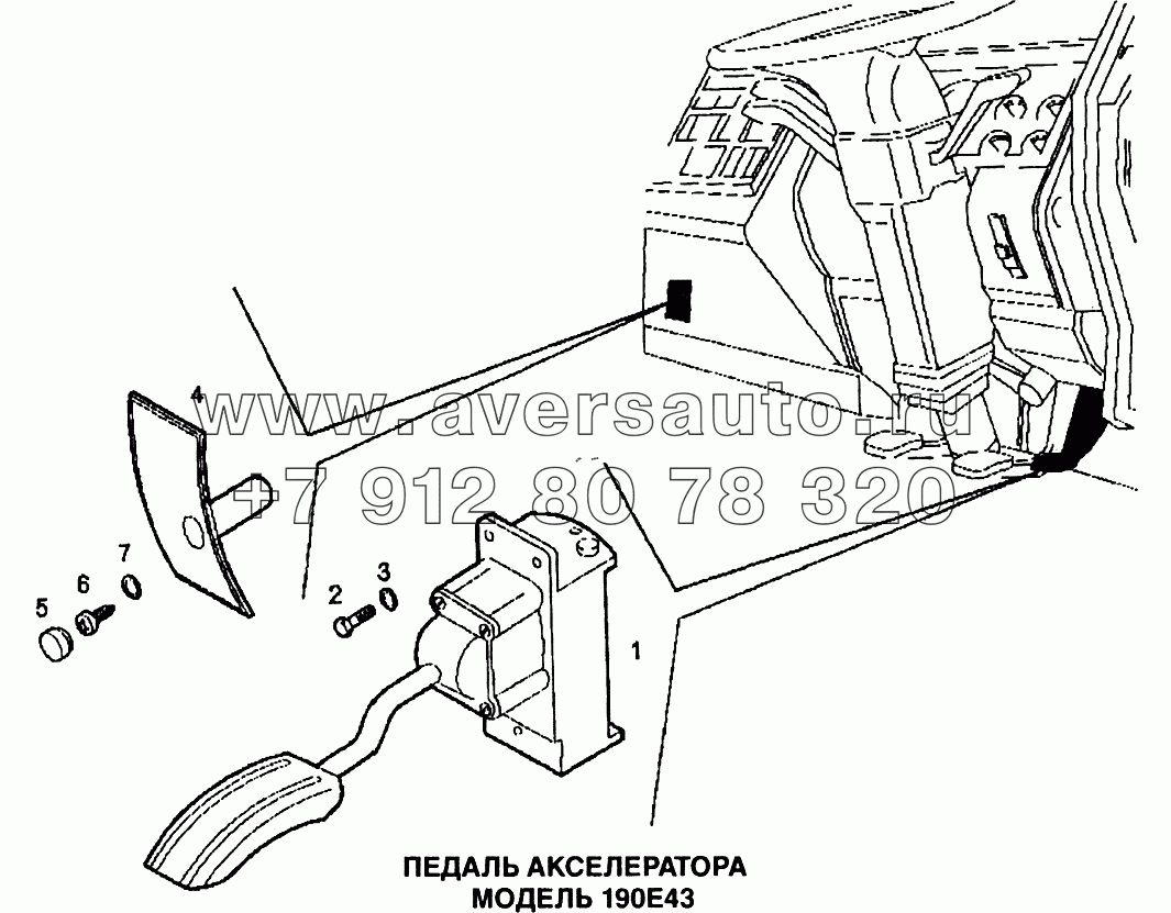 Педаль акселератора