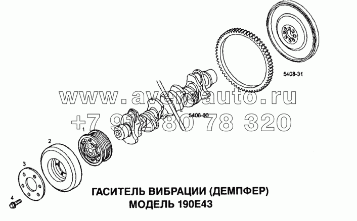 Гаситель вибраций (демпфер)