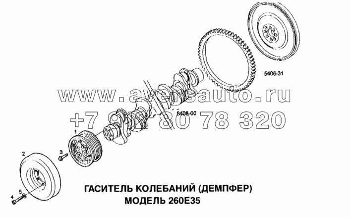 Гаситель вибраций (демпфер)