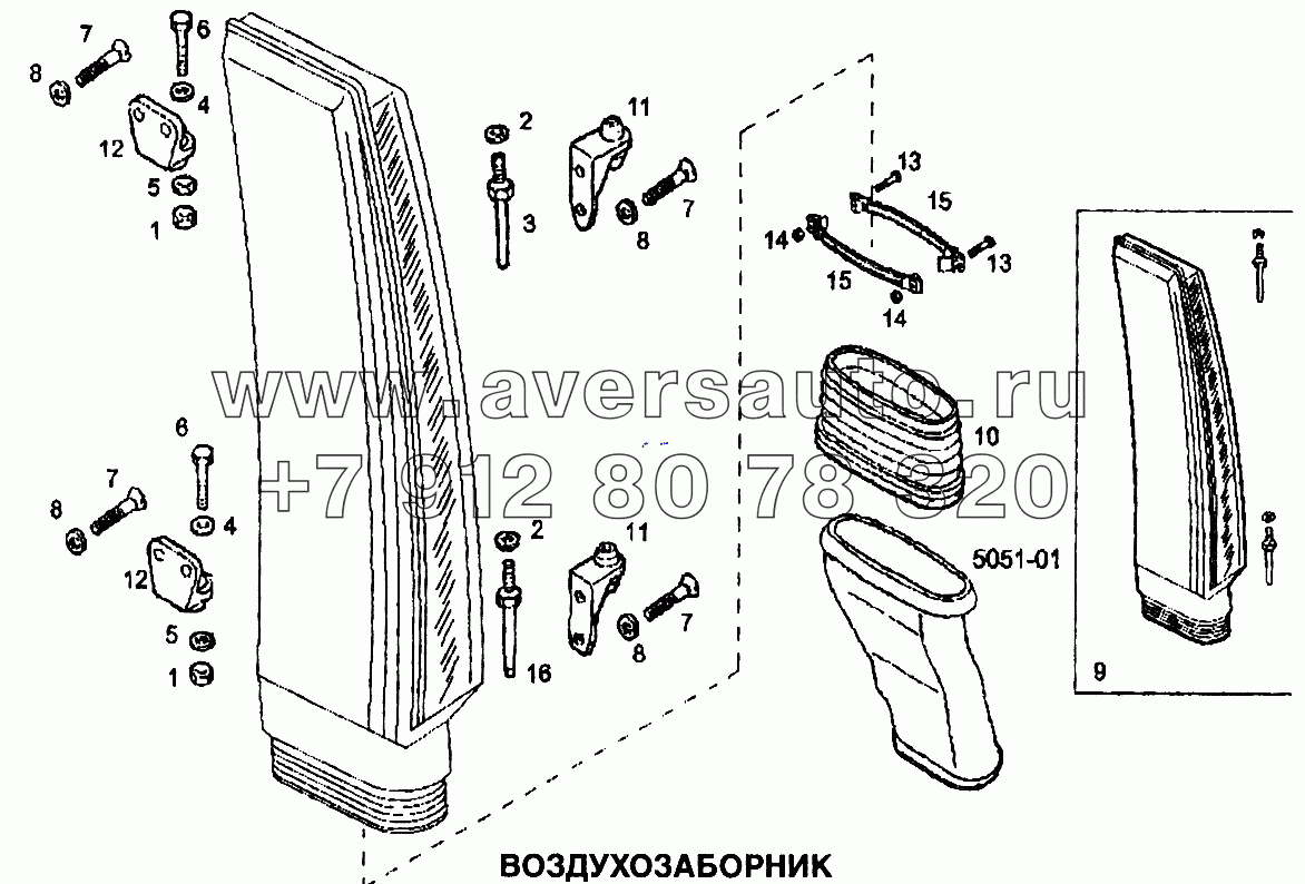 Воздухозаборник