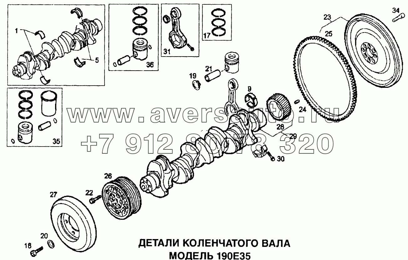 Детали коленчатого вала