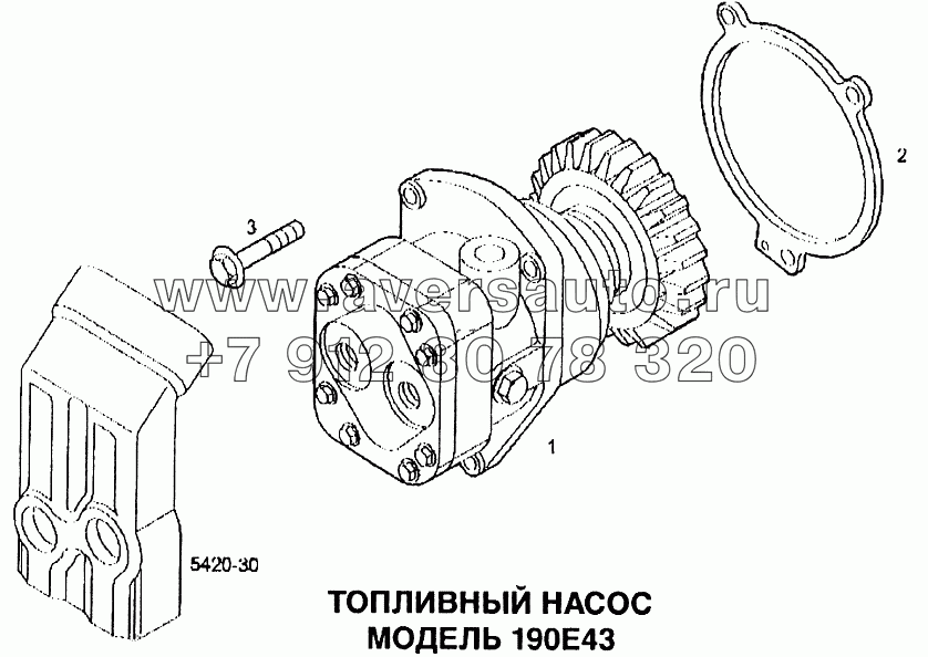 Топливный насос