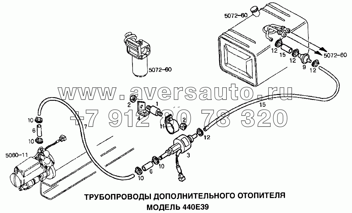 Трубопроводы дополнительного отопителя