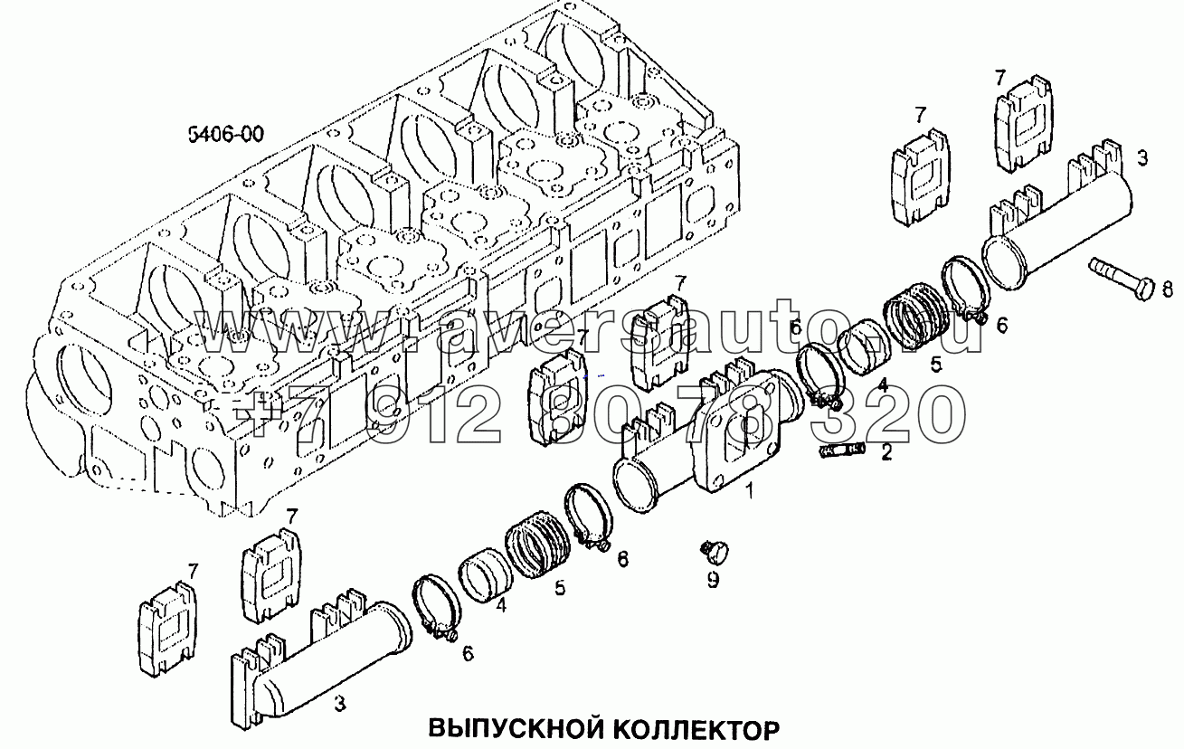 Выпускной коллектор