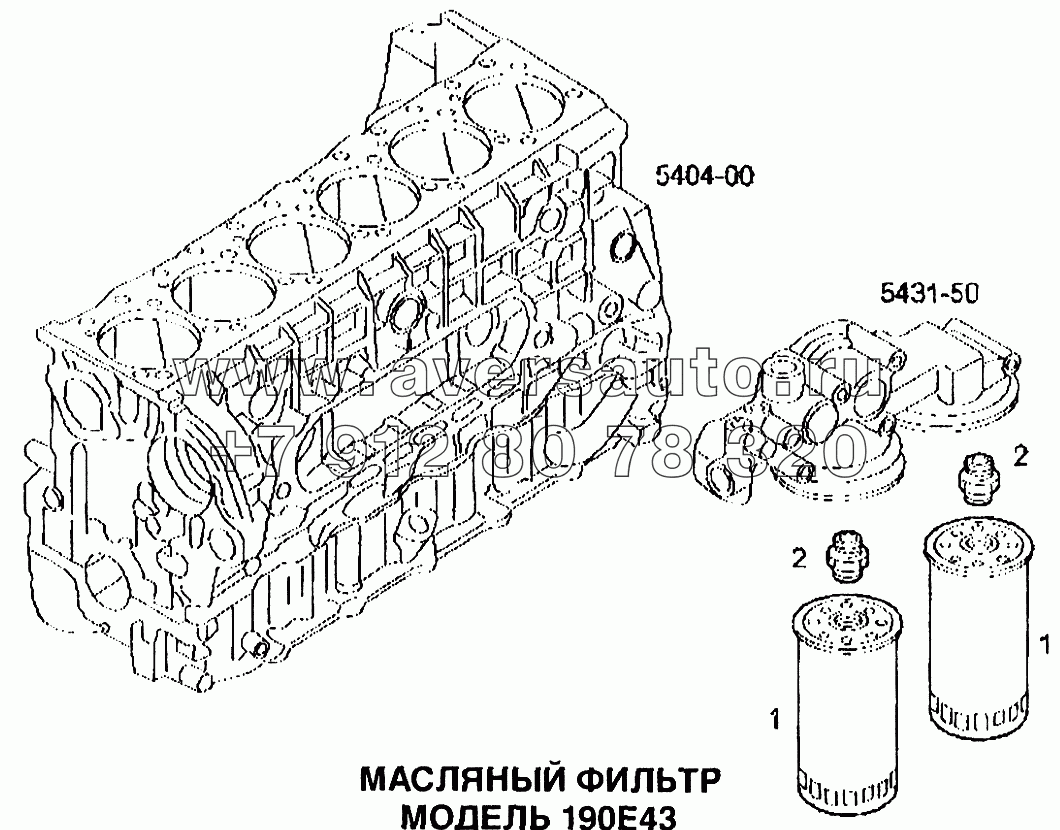 Масляный фильтр