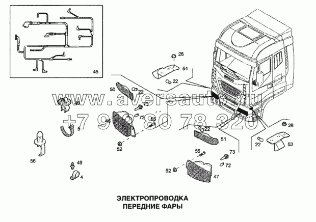 Электропроводка, передние фары